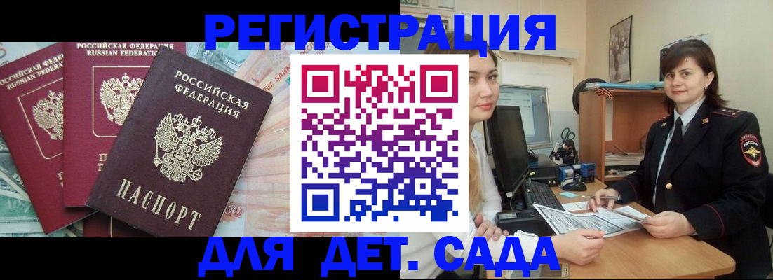 временная регистрация гарантия в Суровикино