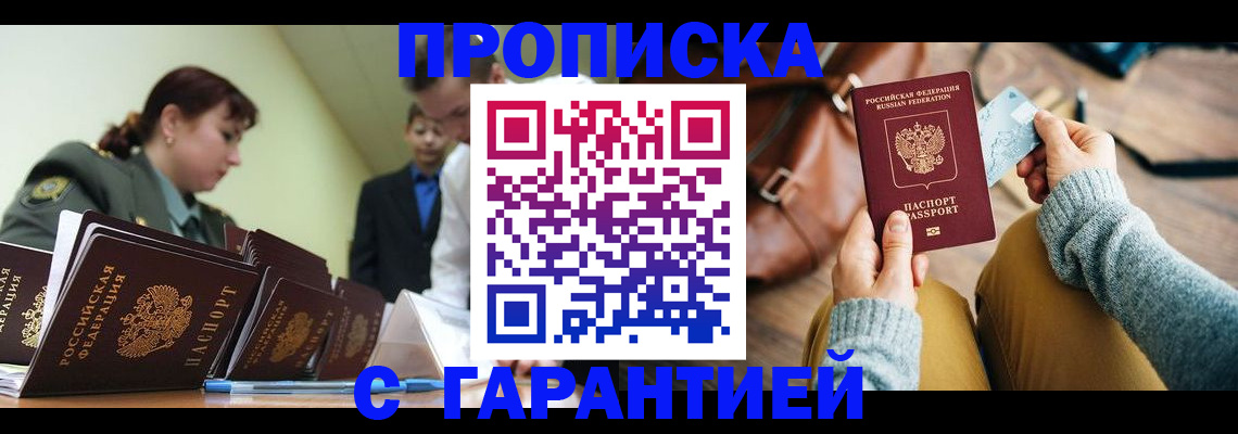 прописка в квартире в Суровикино