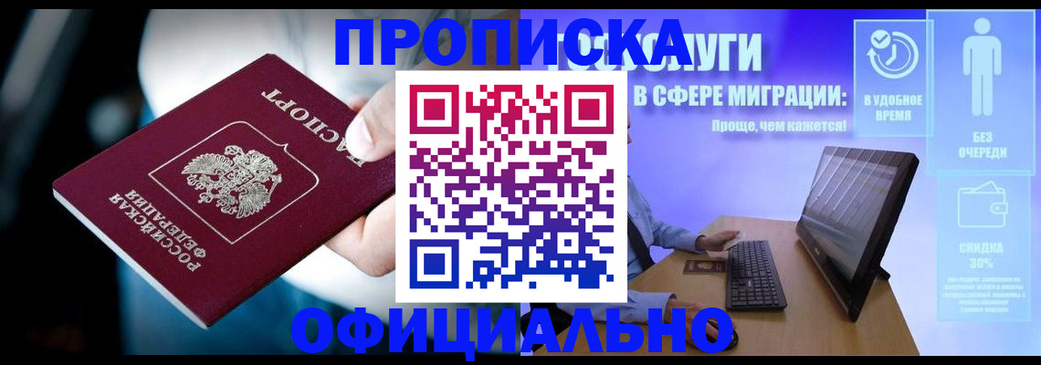 прописка паспорт в Суровикино