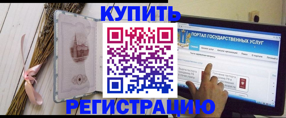 прописка поиск в Суровикино