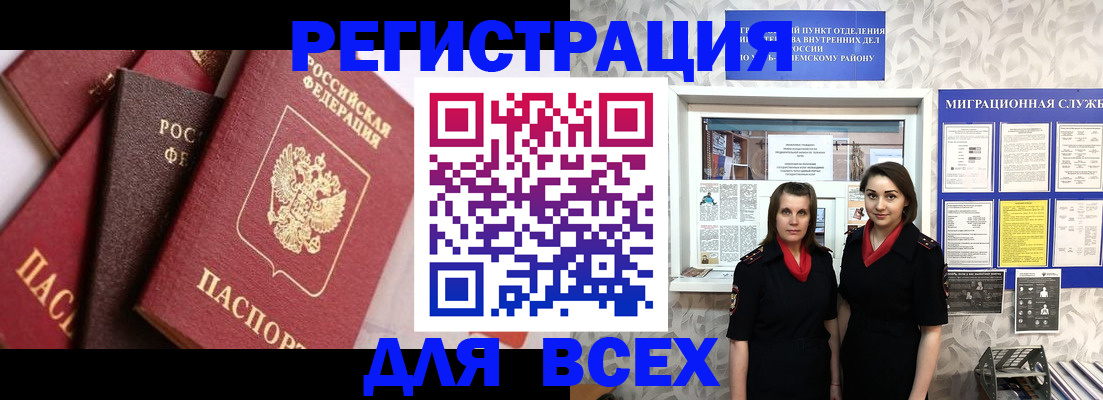 временная регистрация 2025 в Суровикино