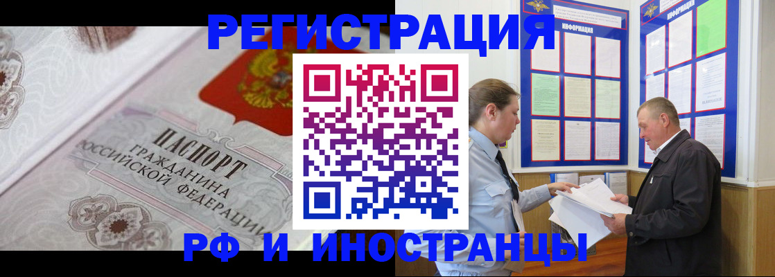 временная прописка в Суровикино